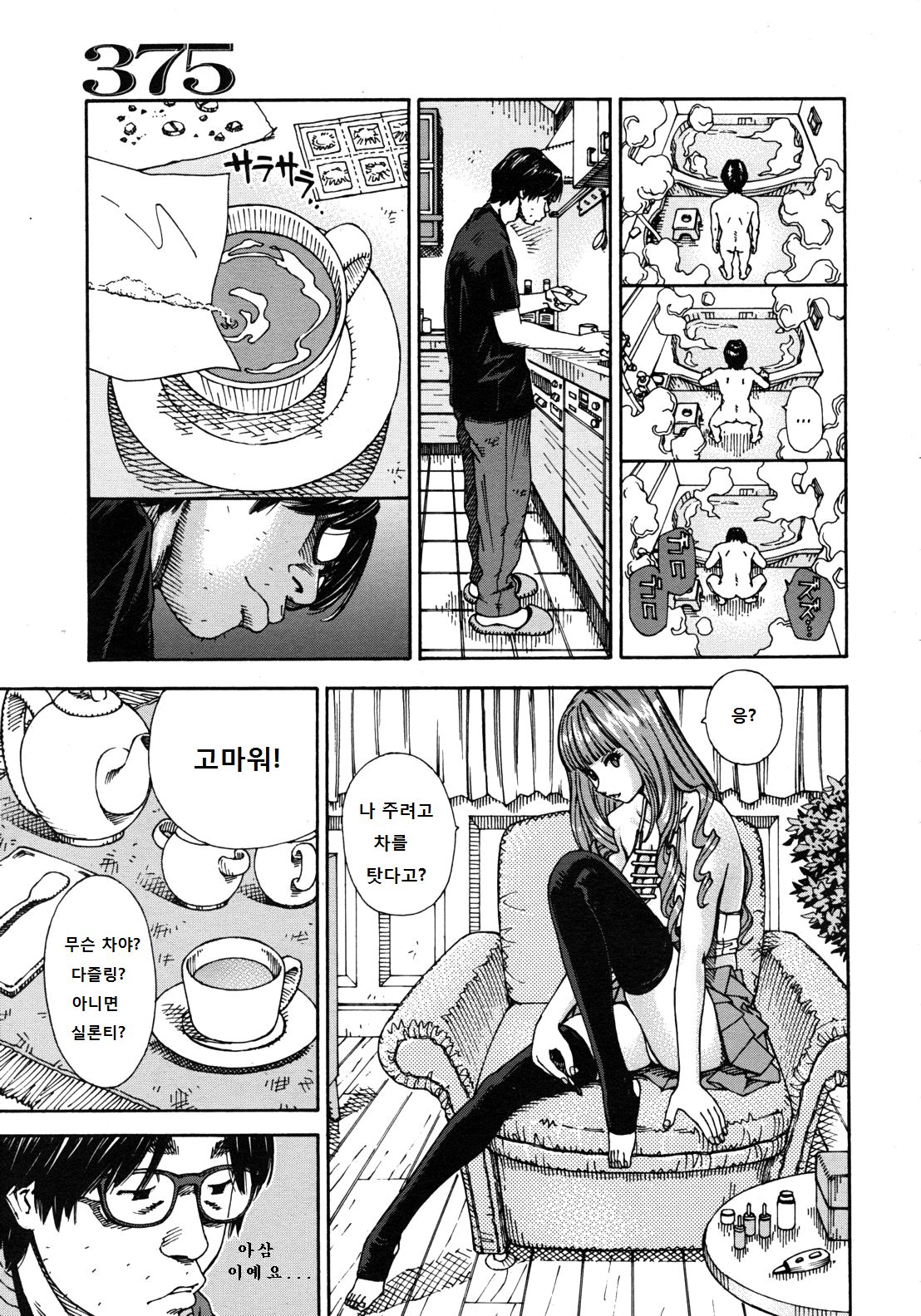 375 page 9 full