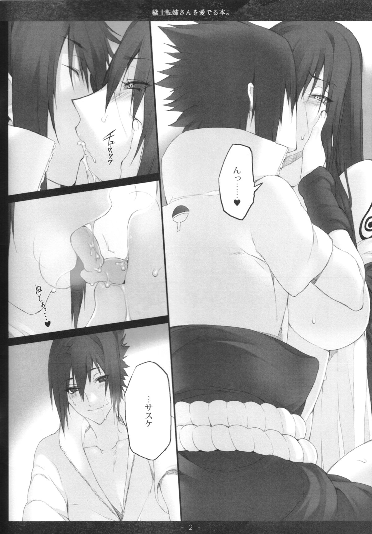 Edo Ten Nee-san wo Mederu Hon. page 2 full