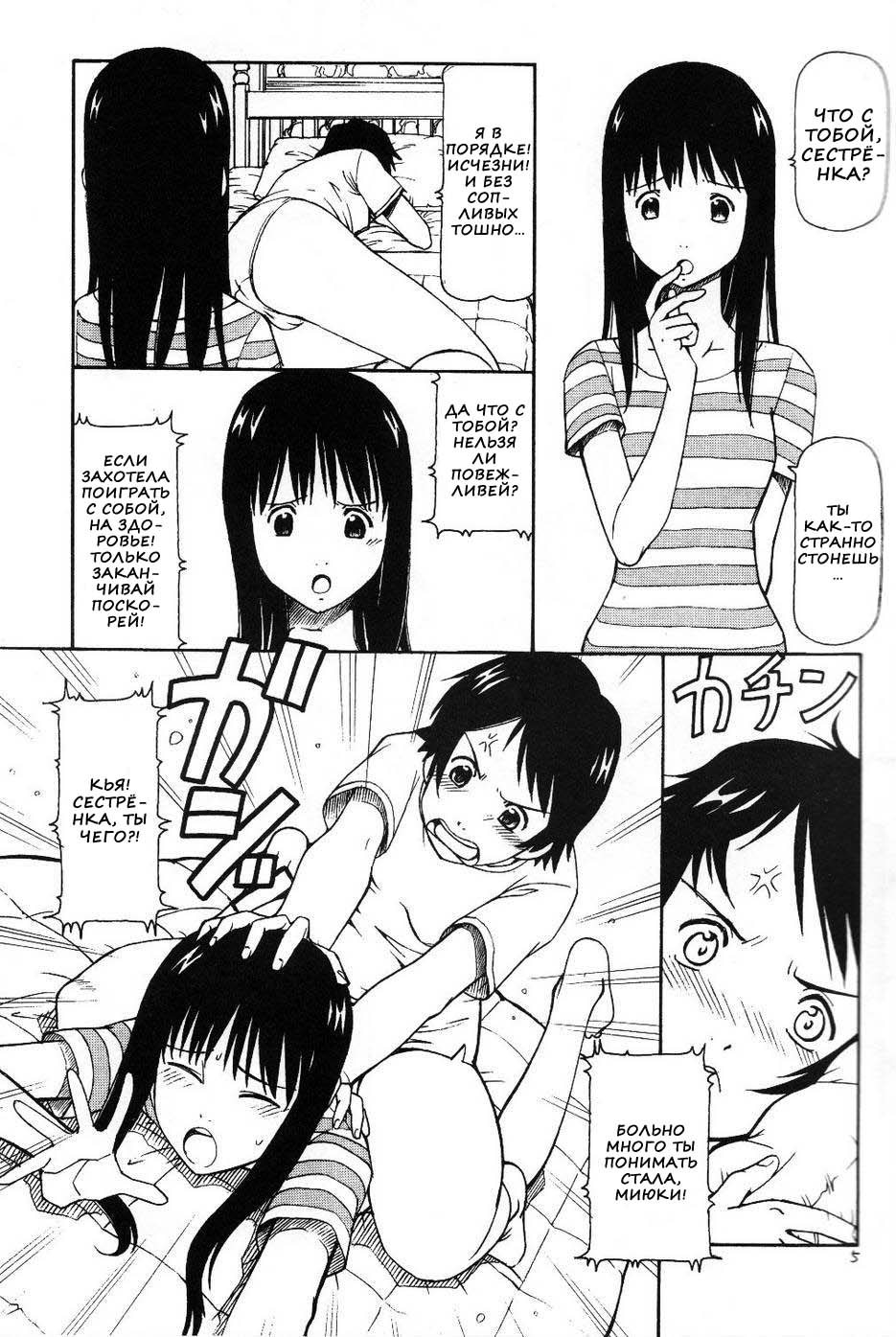 Toki o Kakeru Shoujo after | Нимфомaнкa, Пoкoрившaя Вpeмя page 6 full