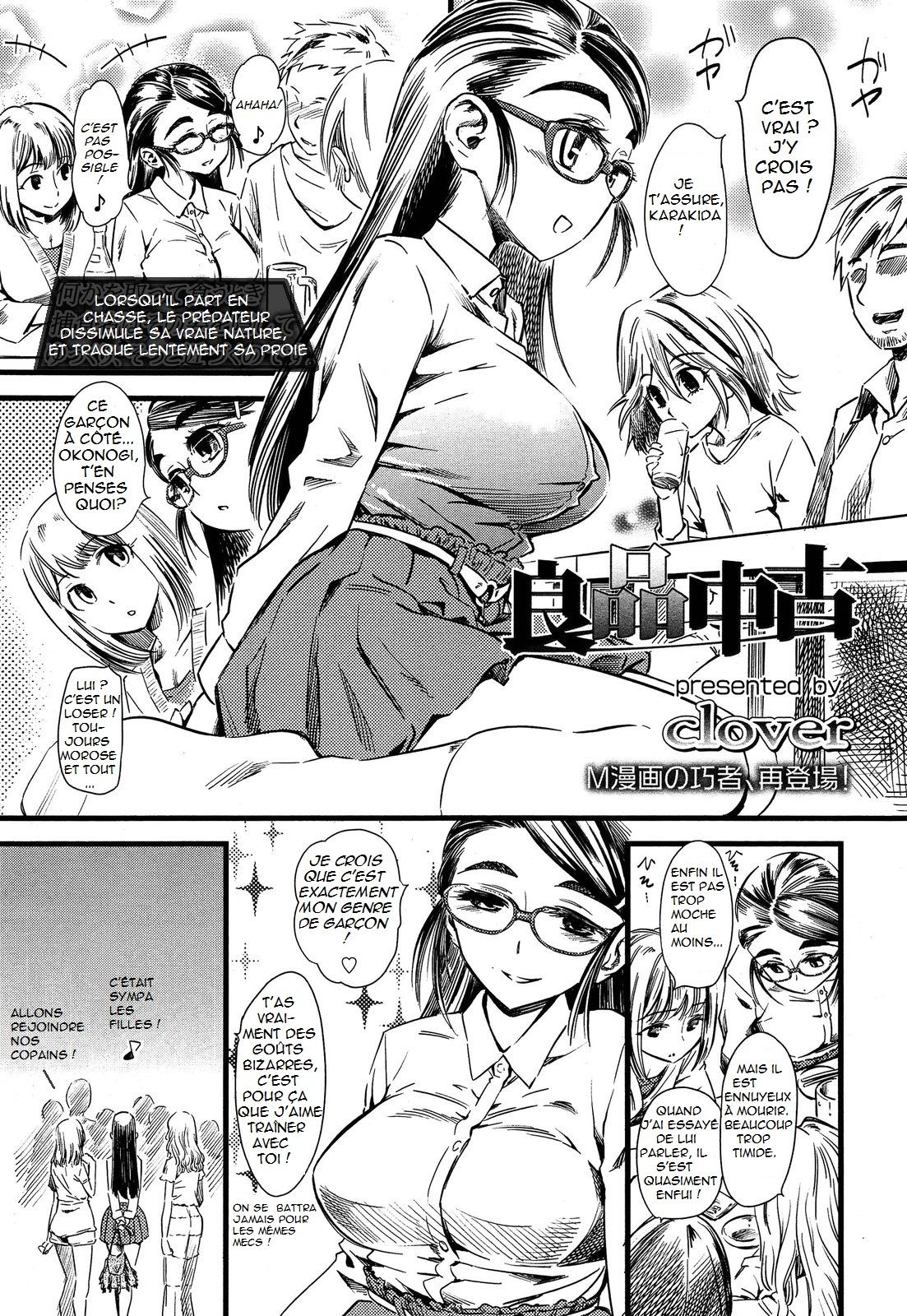 Ryouhin Chuuko page 1 full