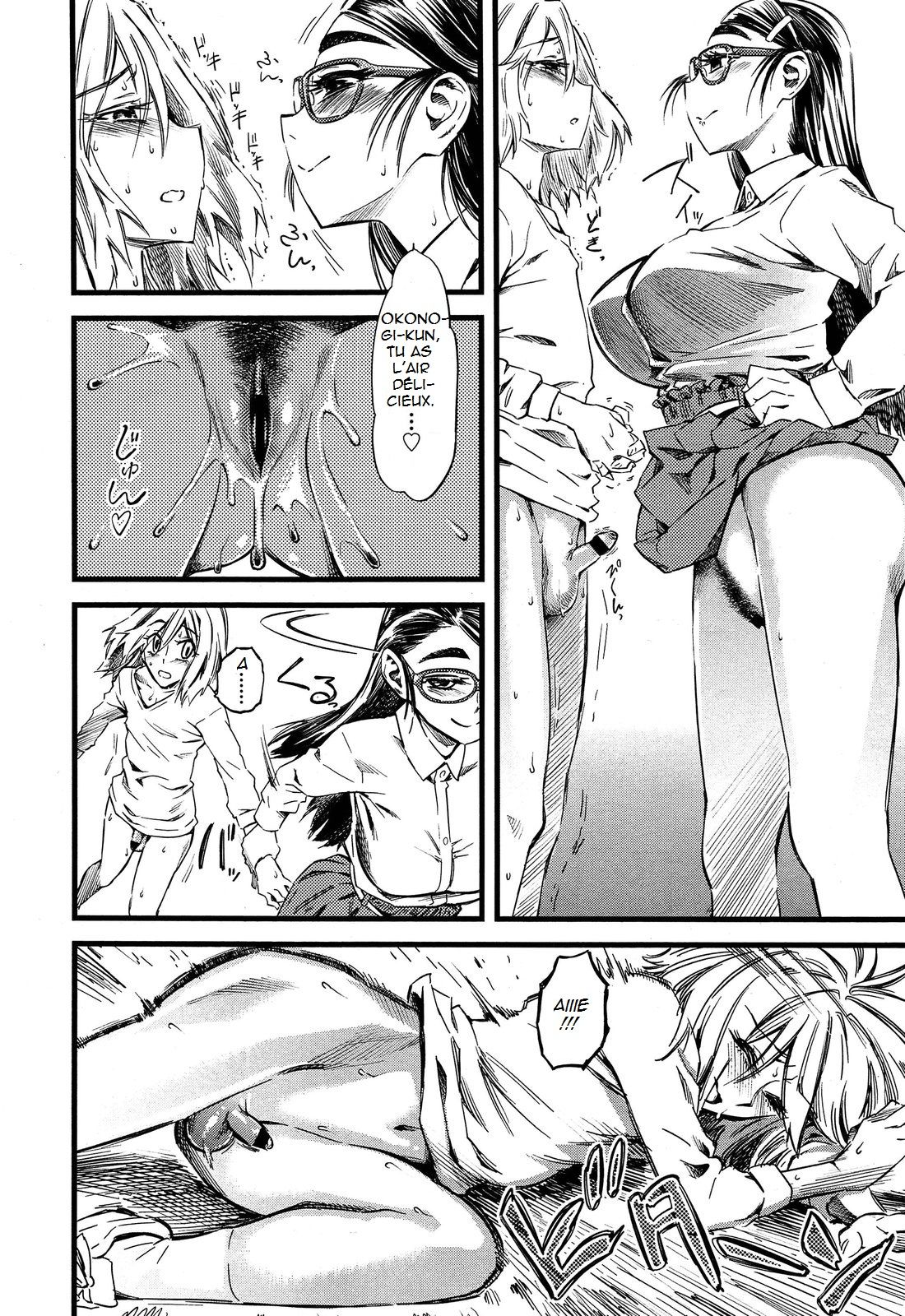 Ryouhin Chuuko page 8 full