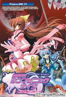 Mahou Senshi Symphonic Knights ~Megami o Tsugu Otome-tachi~ page 1 full