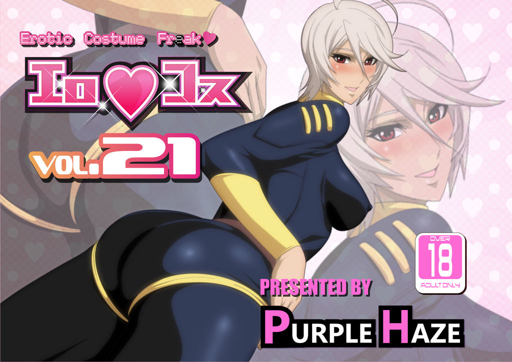 EroCos Vol. 21 page 1 full