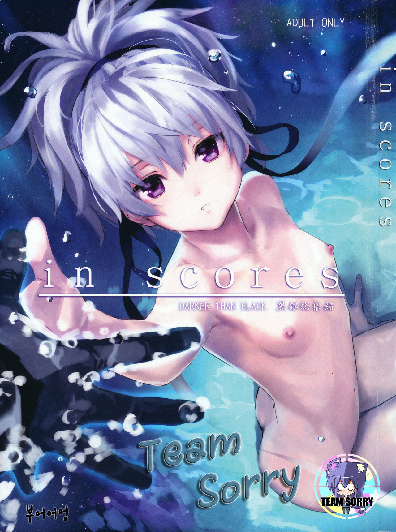 in scores page 1 full