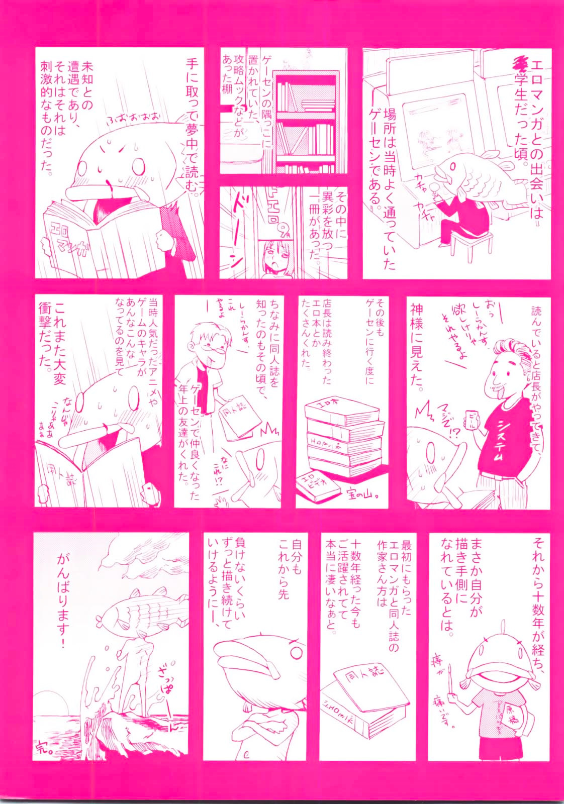 Good Times!! page 5 full