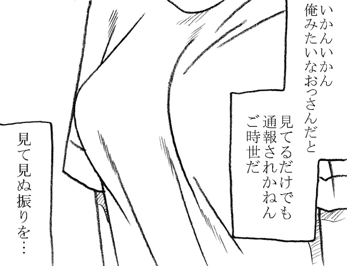 35-sai mo Toshiue no Ojisan to Ecchi page 3 full