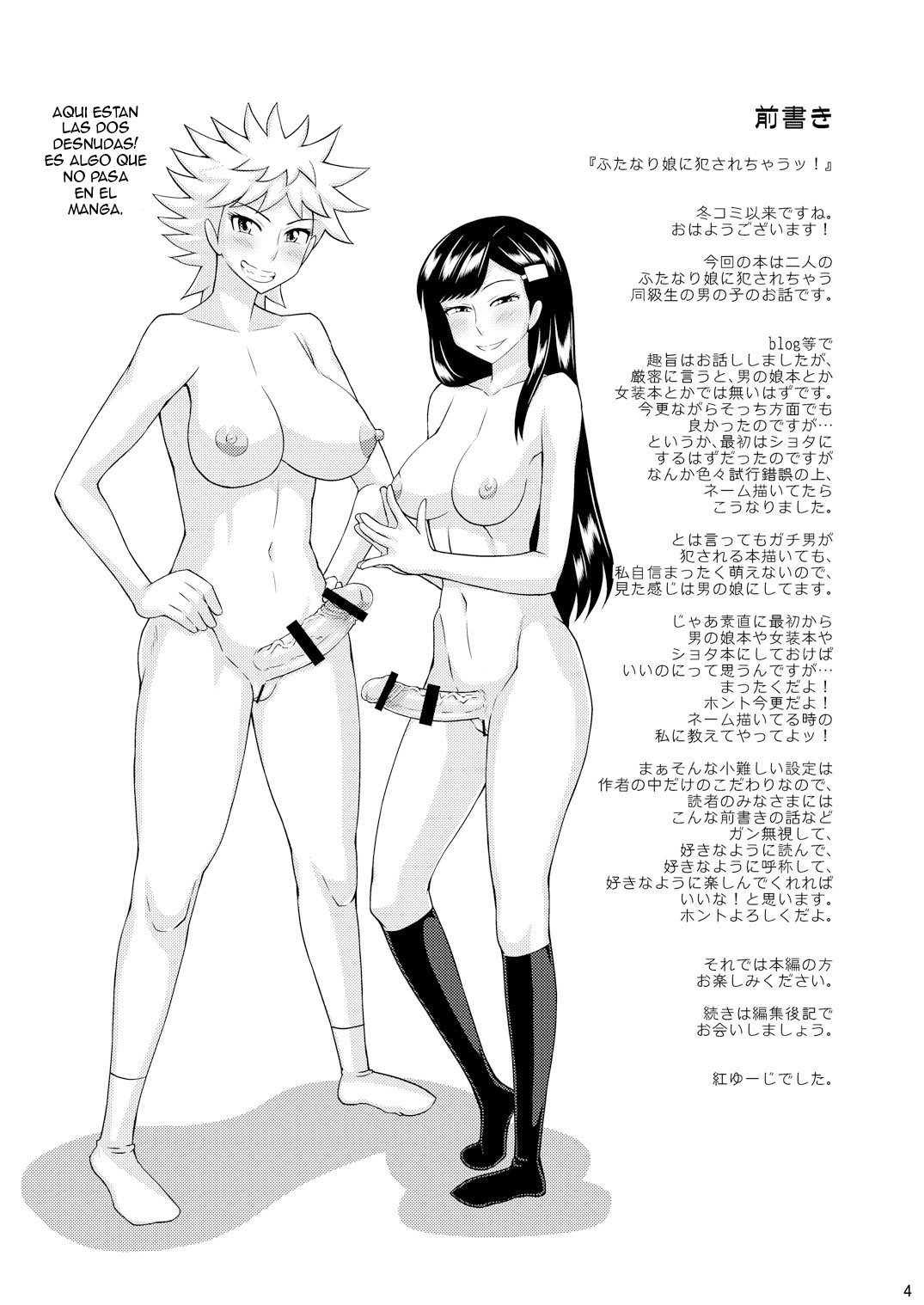 Futanari Musume ni Okasarechau! page 4 full
