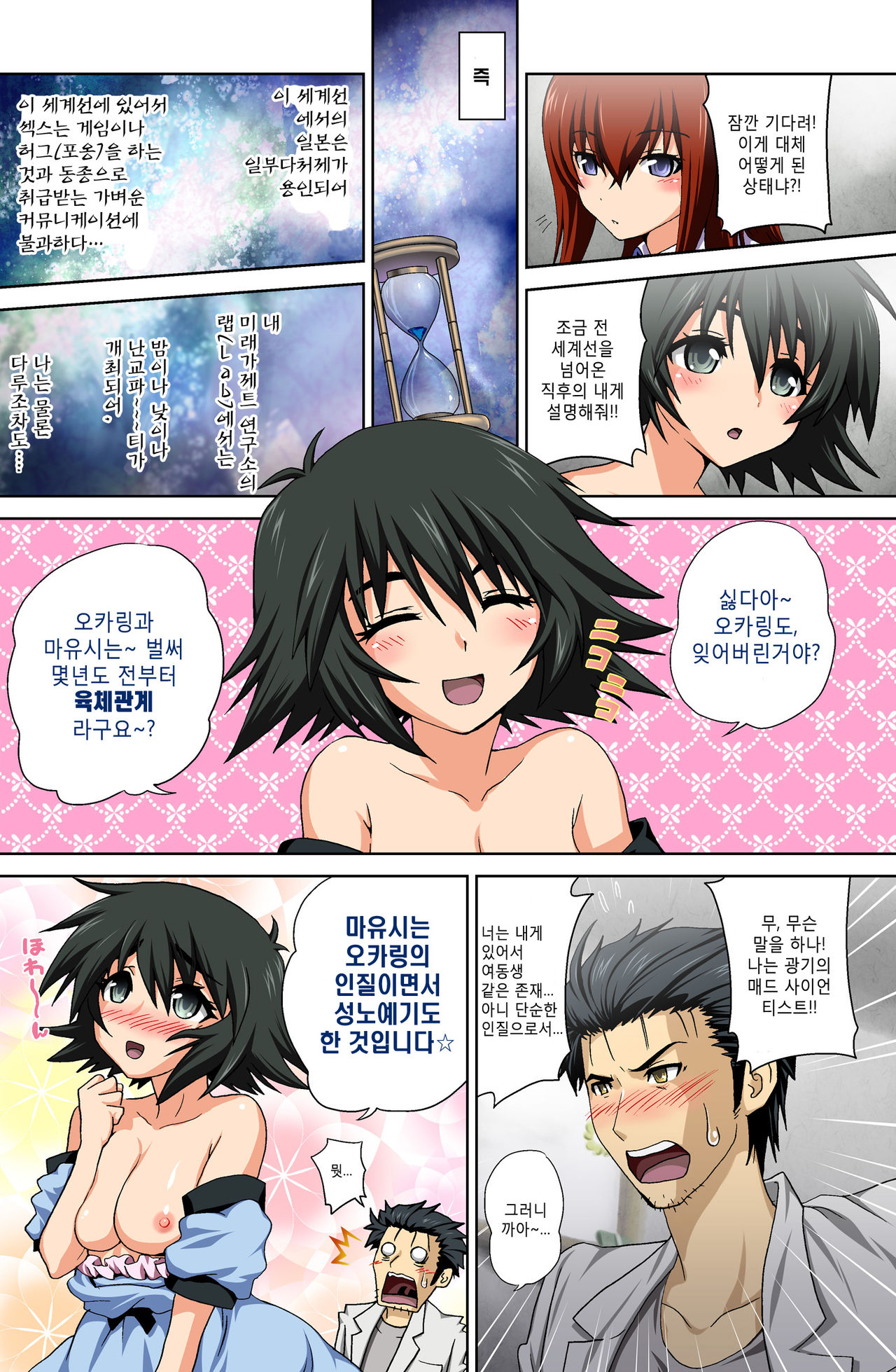 Shinsei Fukashin no Recollection | 신성불 가침의 리콜렉션 page 3 full