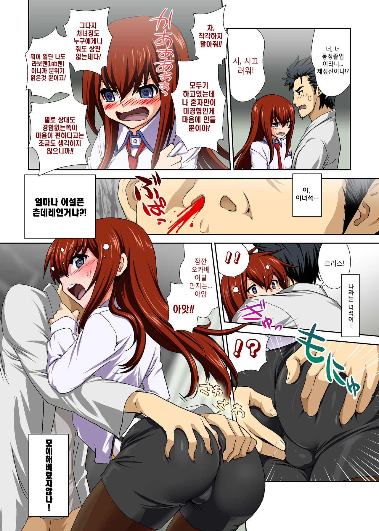 Shinsei Fukashin no Recollection | 신성불 가침의 리콜렉션 page 5 full