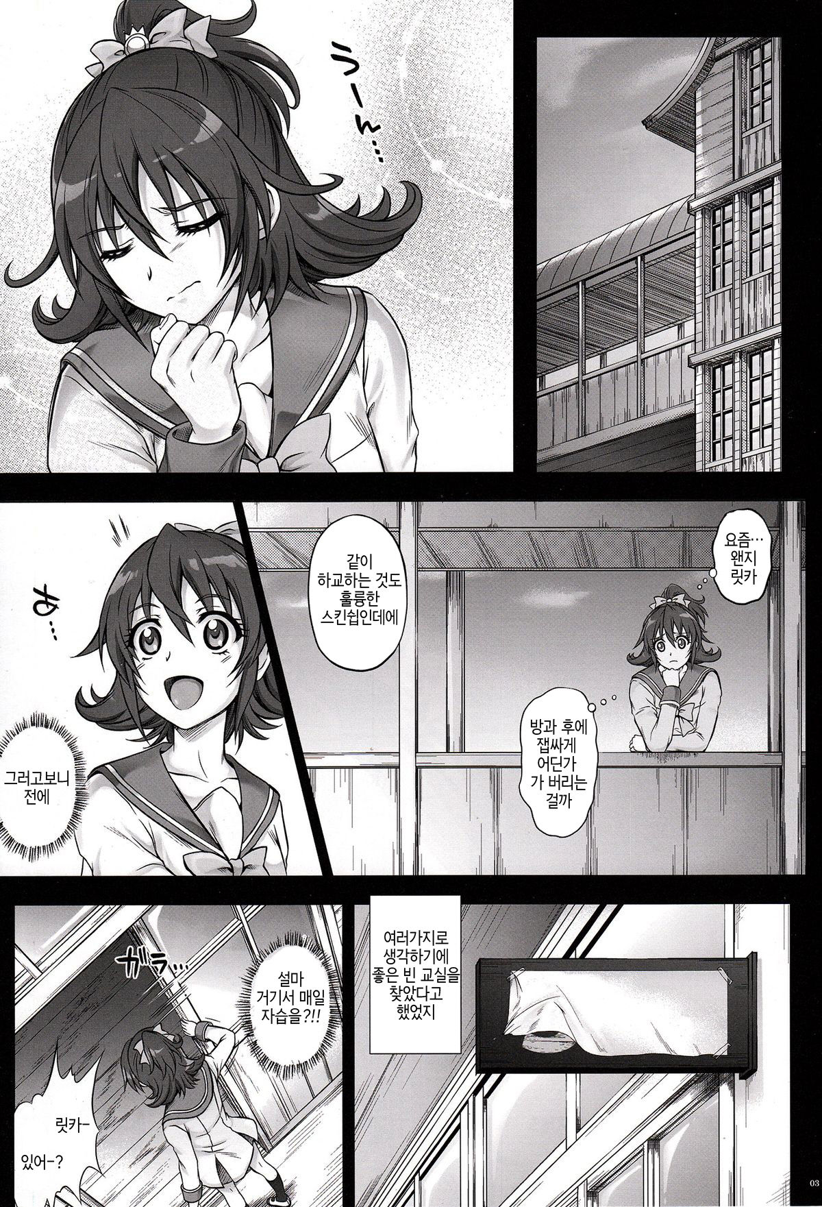 T-13 Dokyun page 4 full