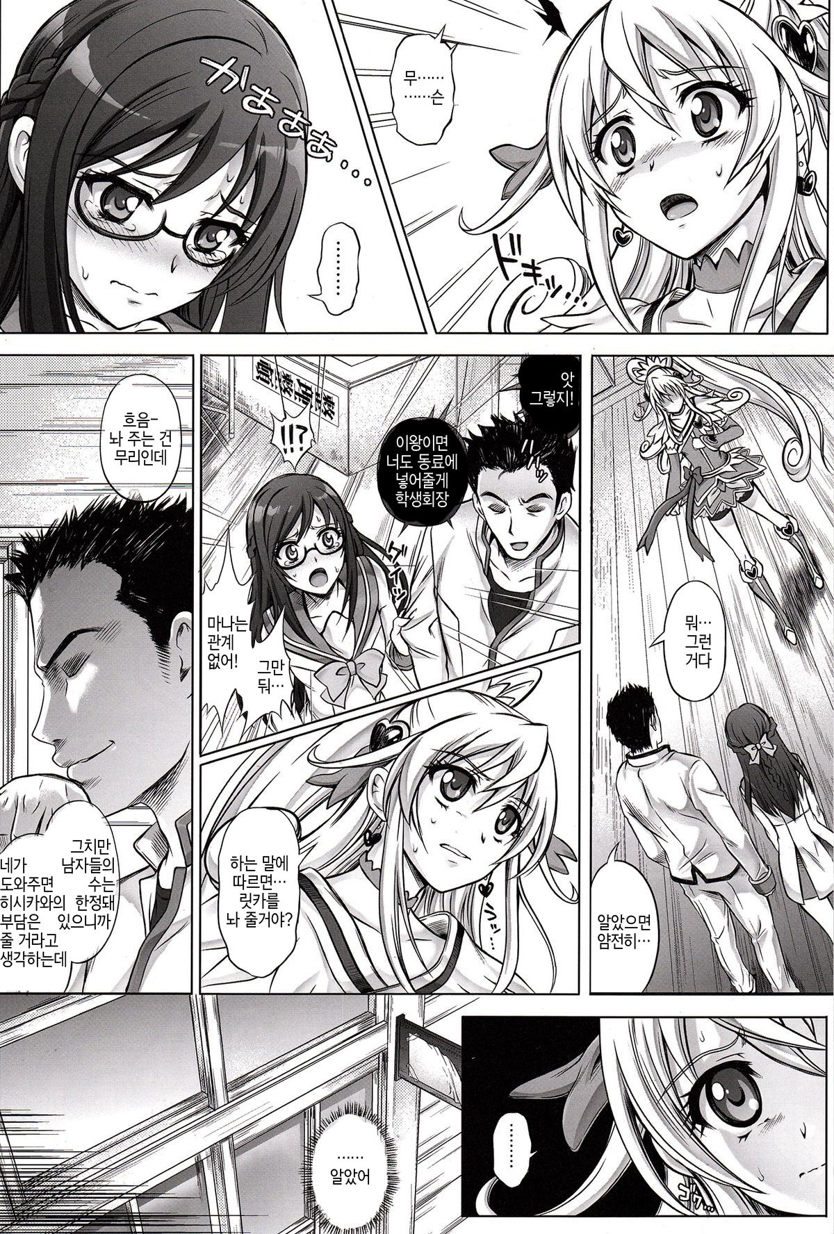 T-13 Dokyun page 7 full