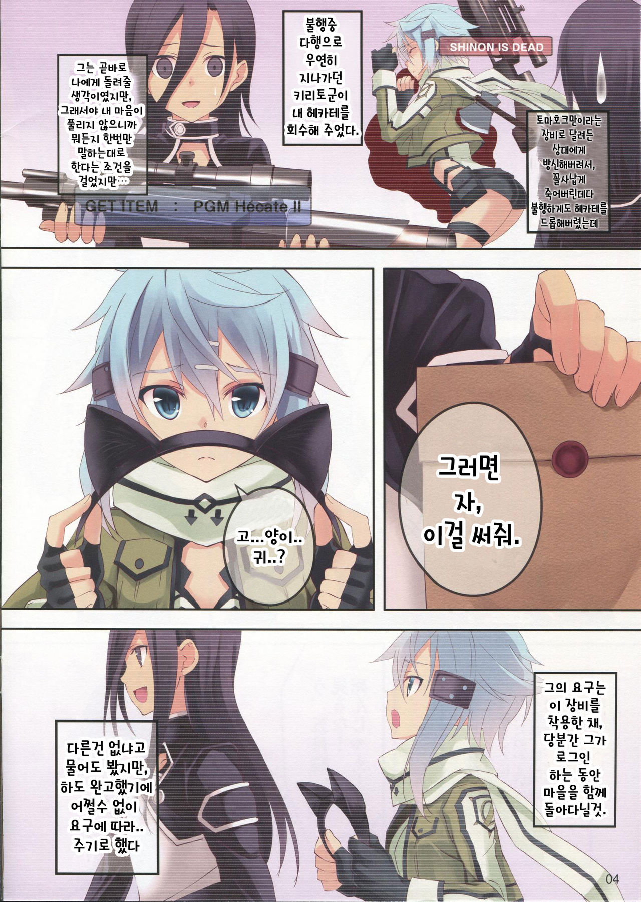 ULTIMARATIO page 3 full