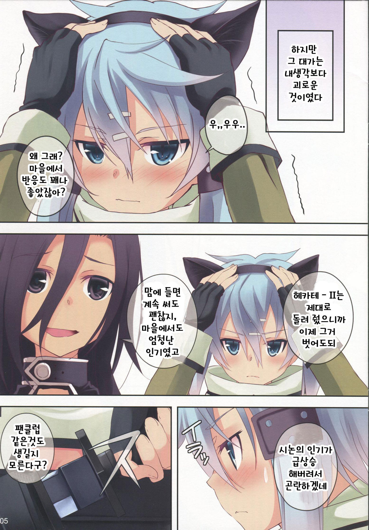 ULTIMARATIO page 4 full