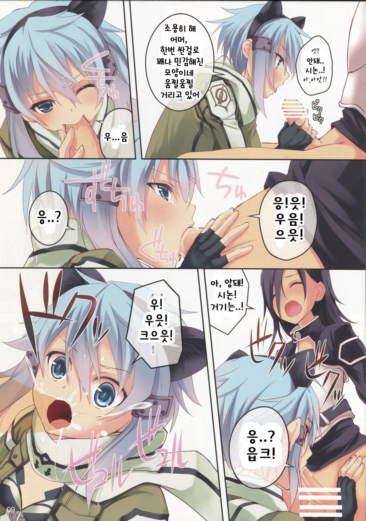 ULTIMARATIO page 8 full