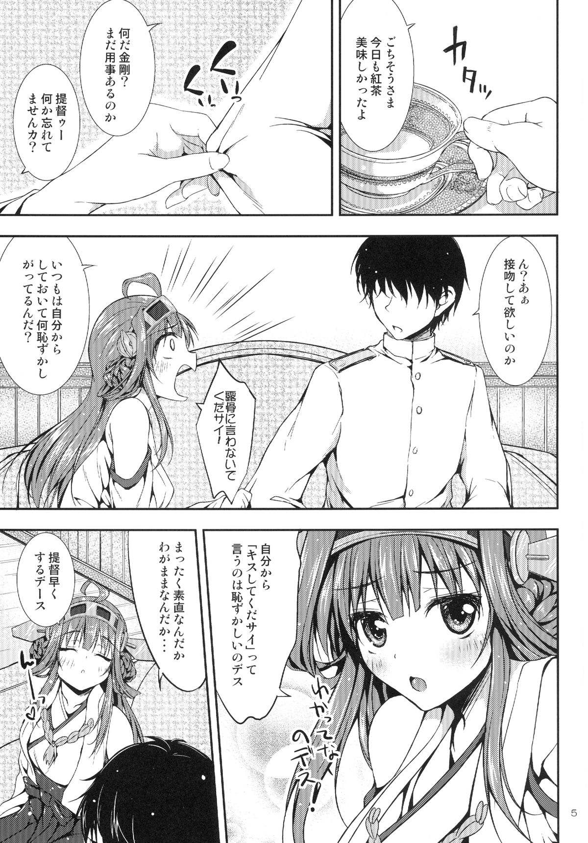 Kongou Collection page 5 full