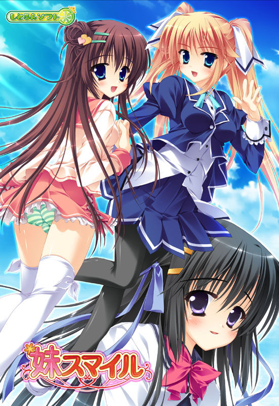 Imouto Smile page 1 full