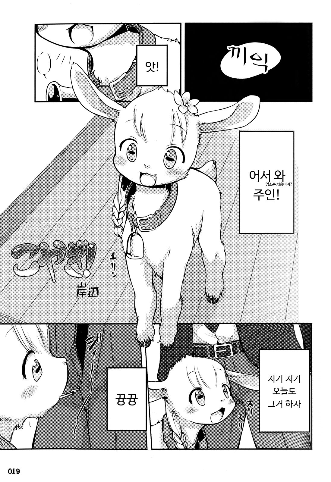Koyagi! page 1 full
