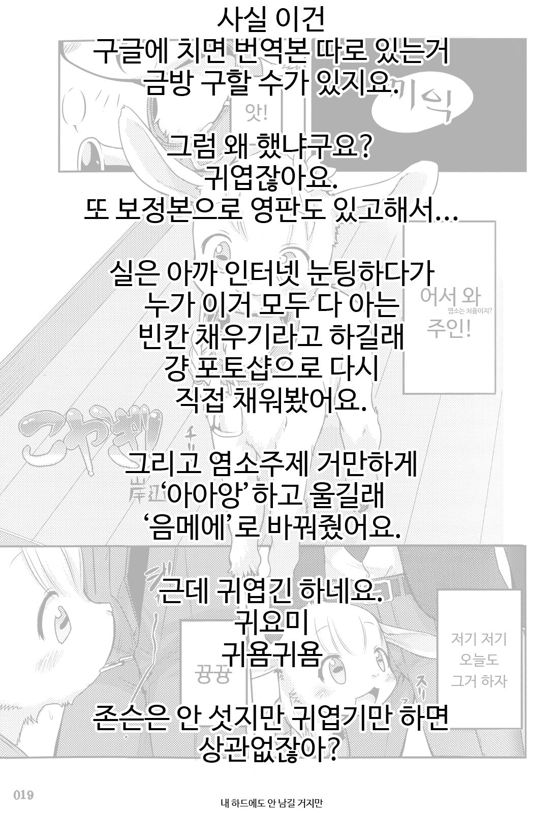 Koyagi! page 7 full