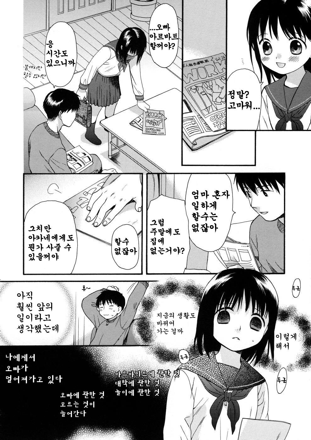 GIRLS SHOWER page 10 full