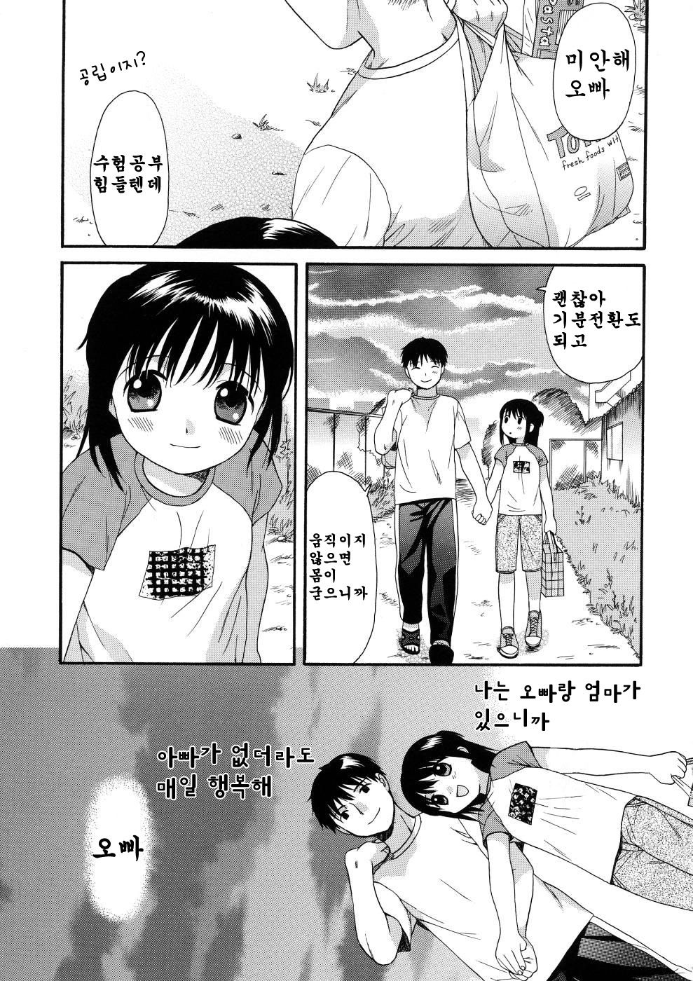 GIRLS SHOWER page 7 full