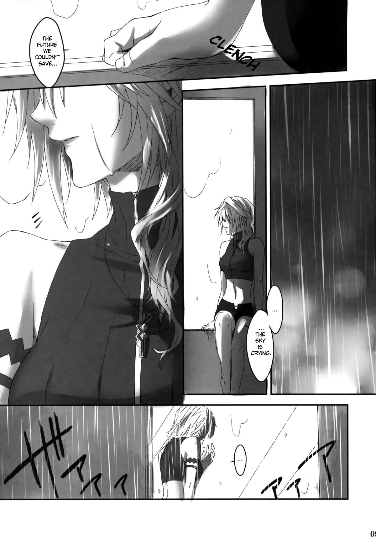 Amayo no Hoshi | A Star on a Rainy Night page 9 full