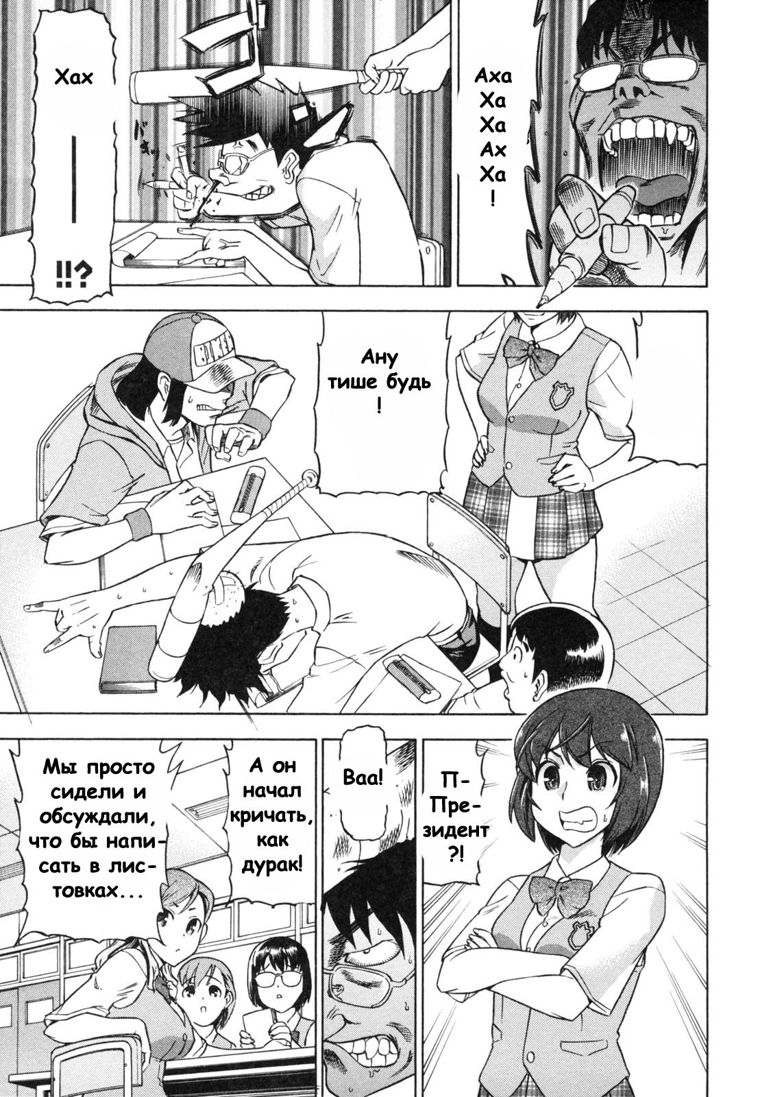 Devi Navi! page 9 full