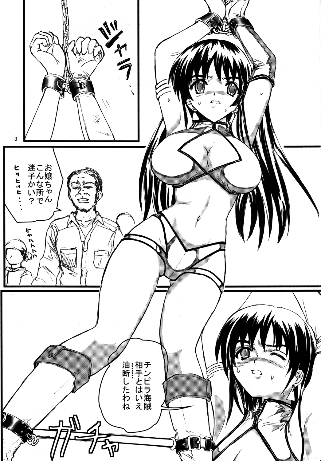 D-shock! page 2 full
