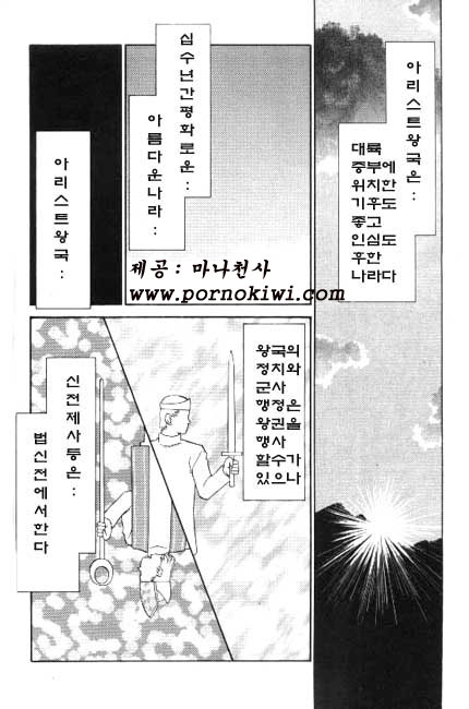 Bad Moon... page 5 full