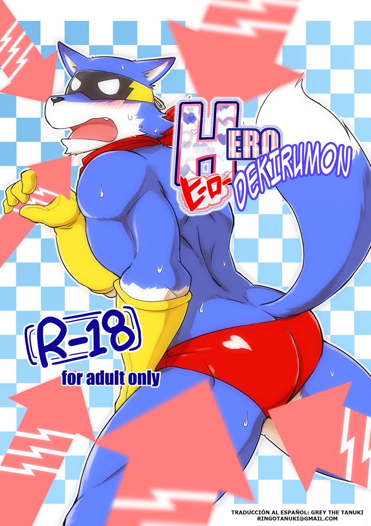 HERO Dekirumon page 1 full