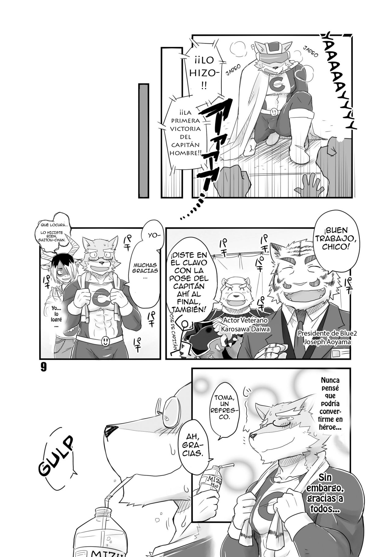 HERO Dekirumon page 10 full