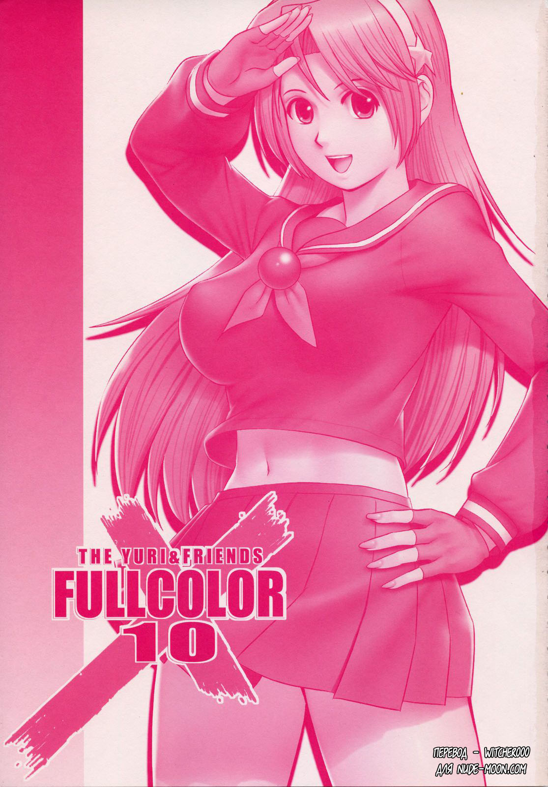 The Yuri & Friends Fullcolor 10 page 2 full