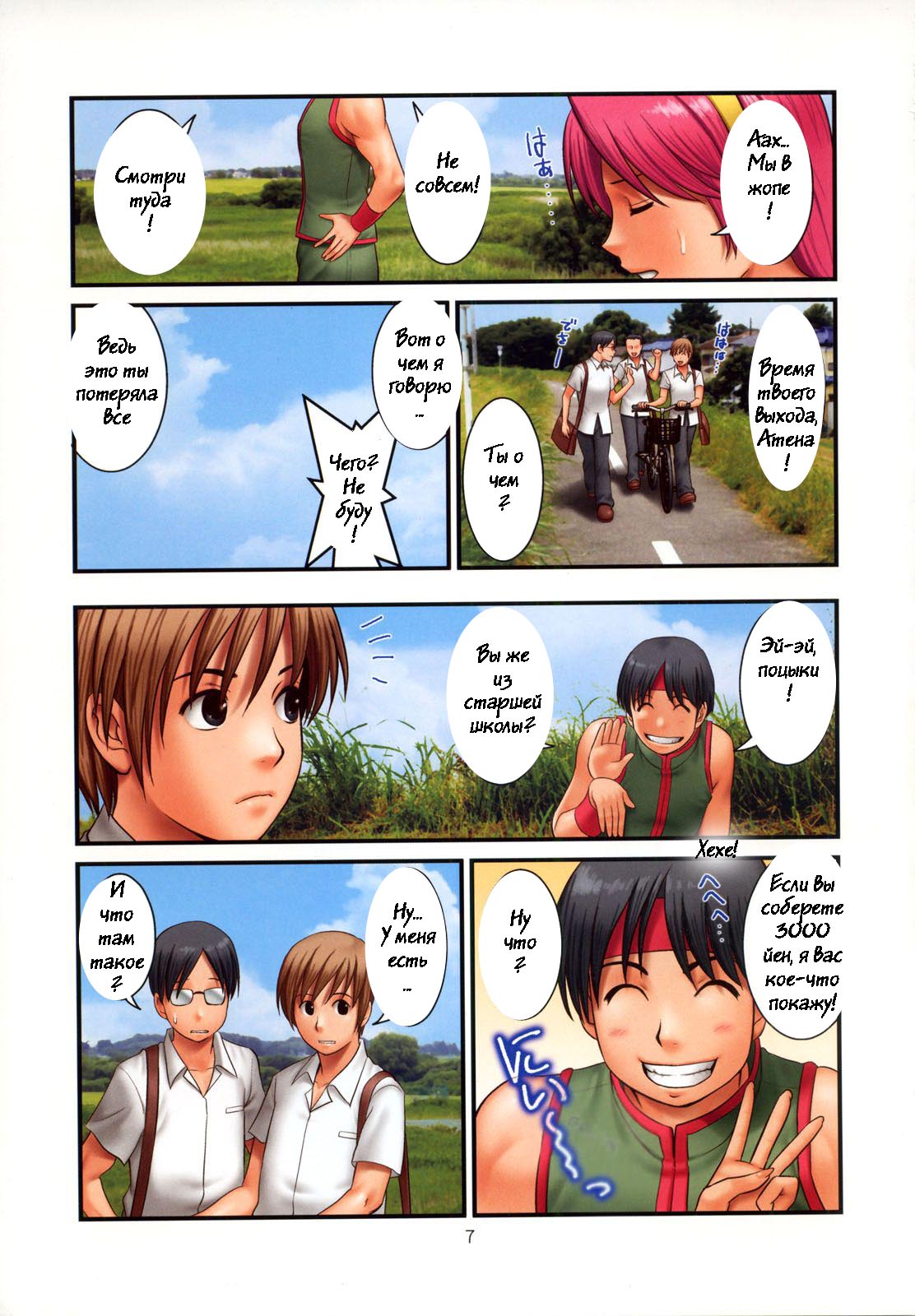 The Yuri & Friends Fullcolor 10 page 6 full