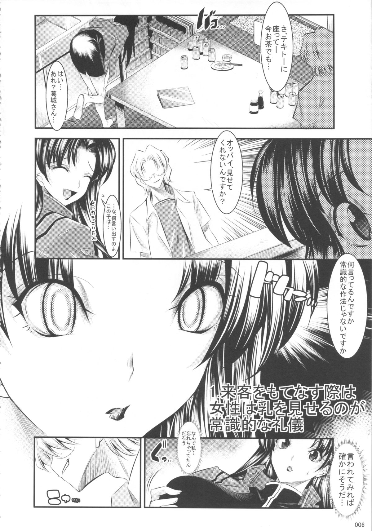 Marionette Queen:4.0.0 page 5 full