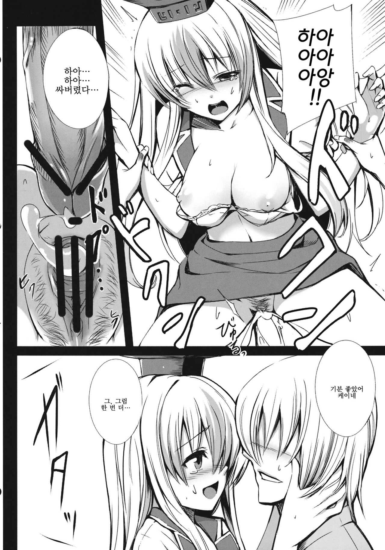 Kanojo-tachi no Himitsu page 6 full