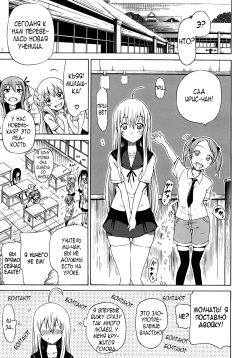 Bishoujo Club Ch. 1