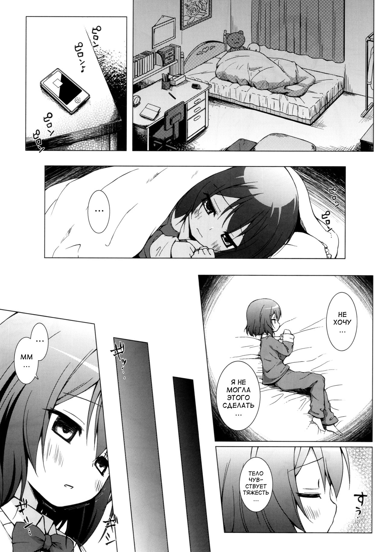 Monokemono Nana-ya page 10 full