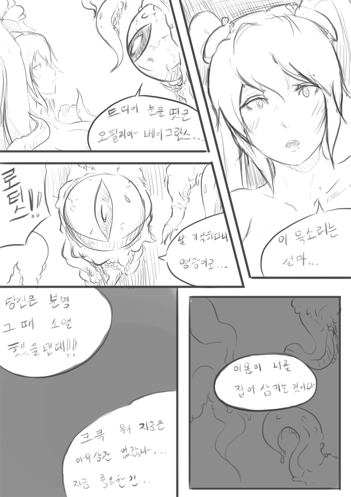 Broken Ophelia page 10 full