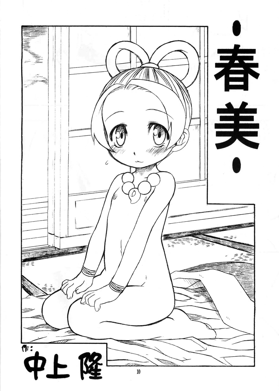 Fey Girls Collection page 8 full