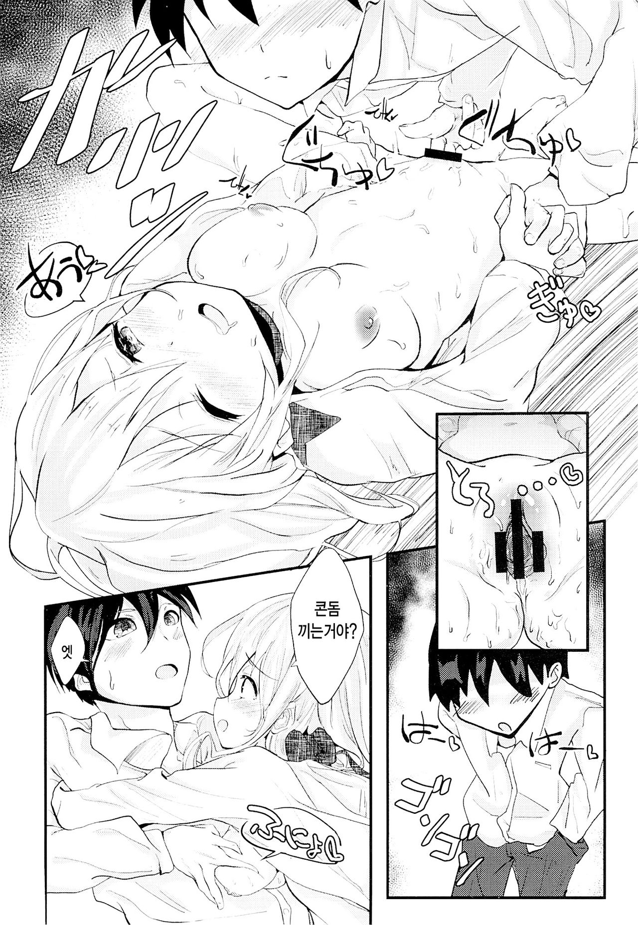 School End, Escape page 10 full