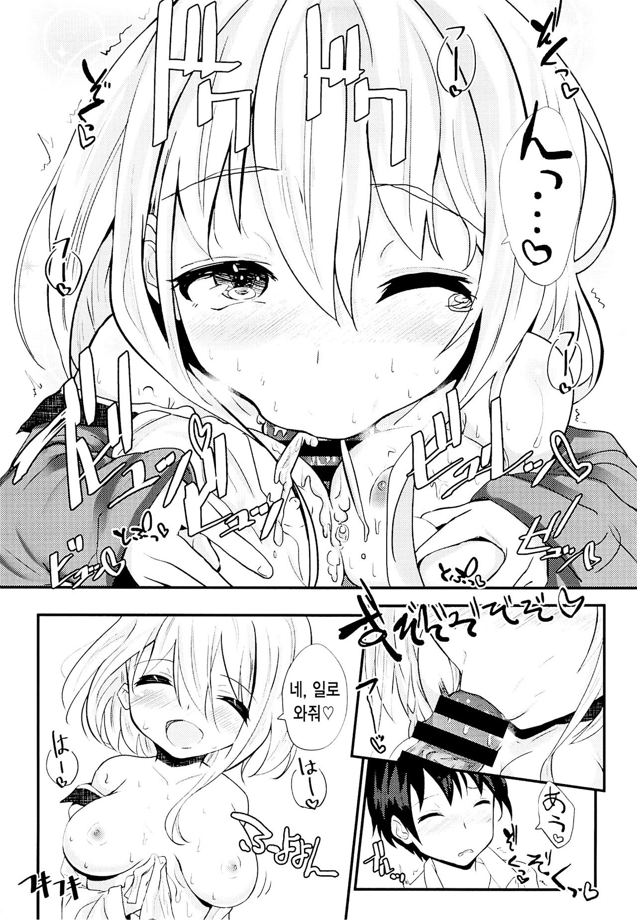 School End, Escape page 8 full