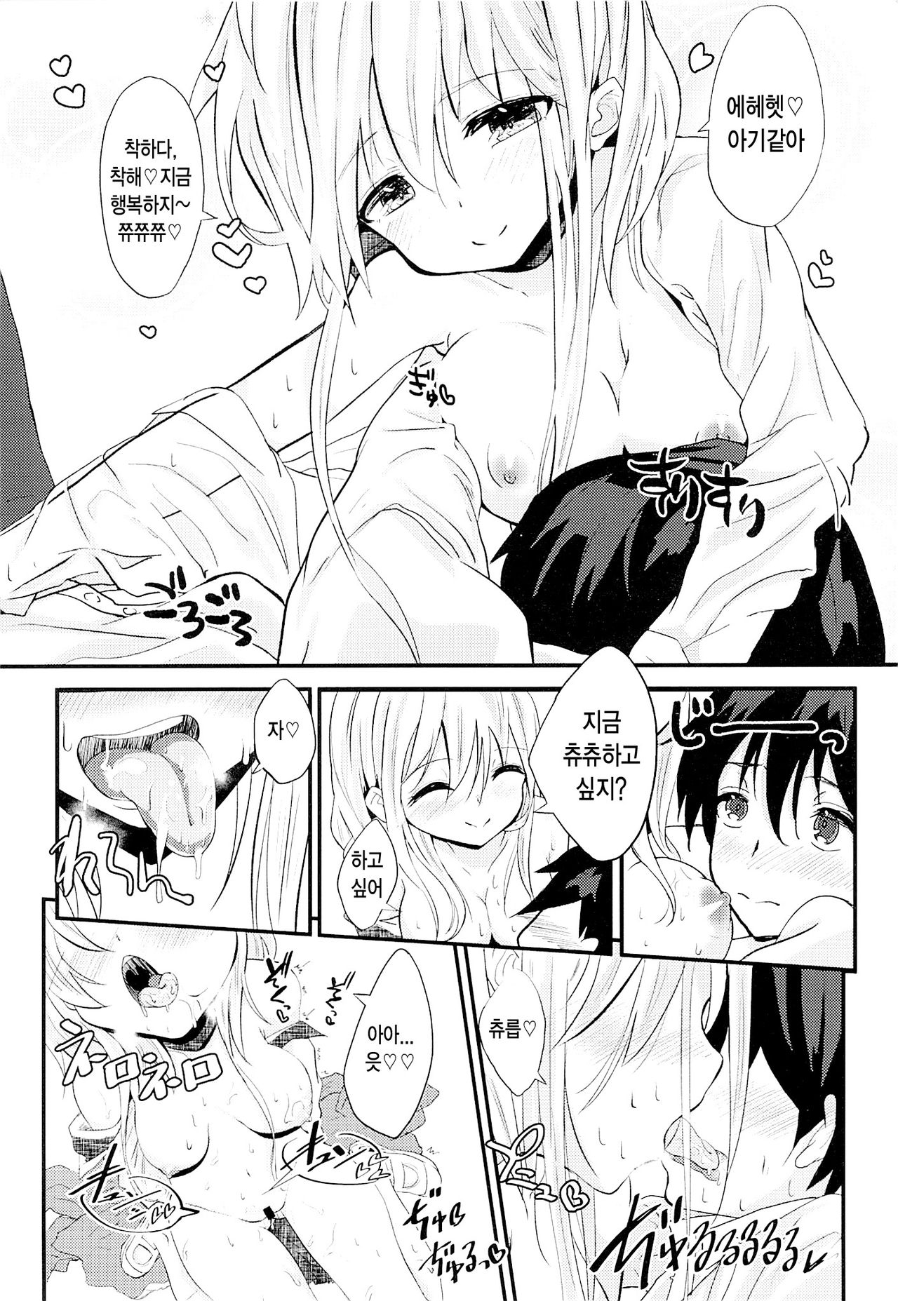 School End, Escape page 9 full