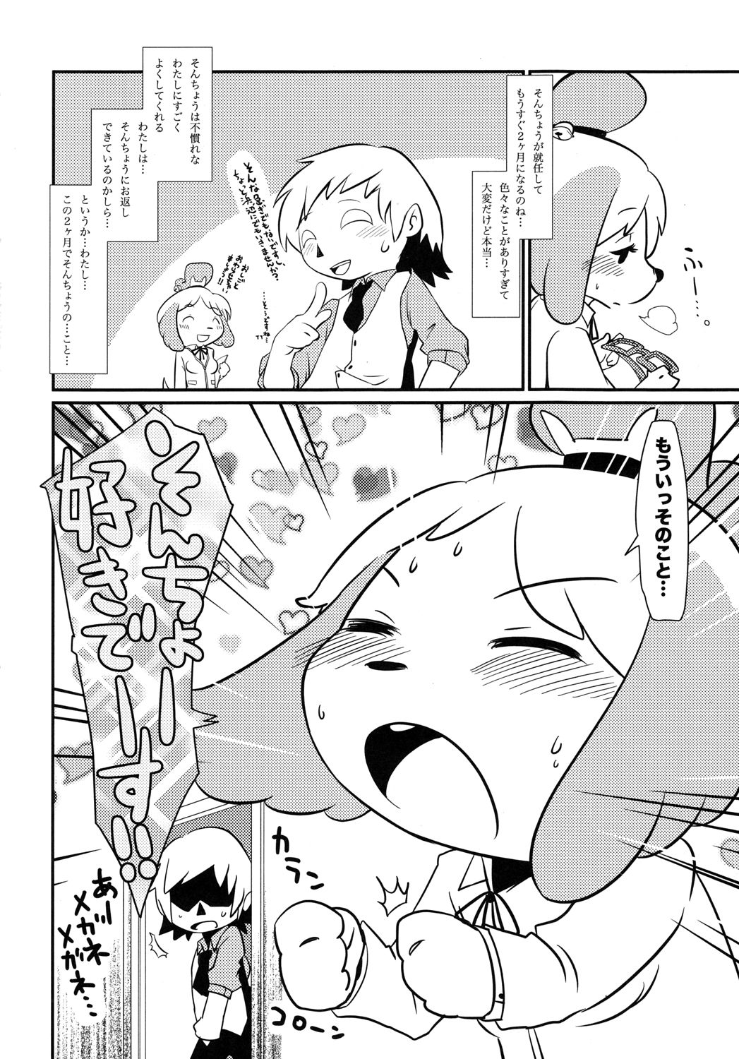 Love Retriever page 3 full