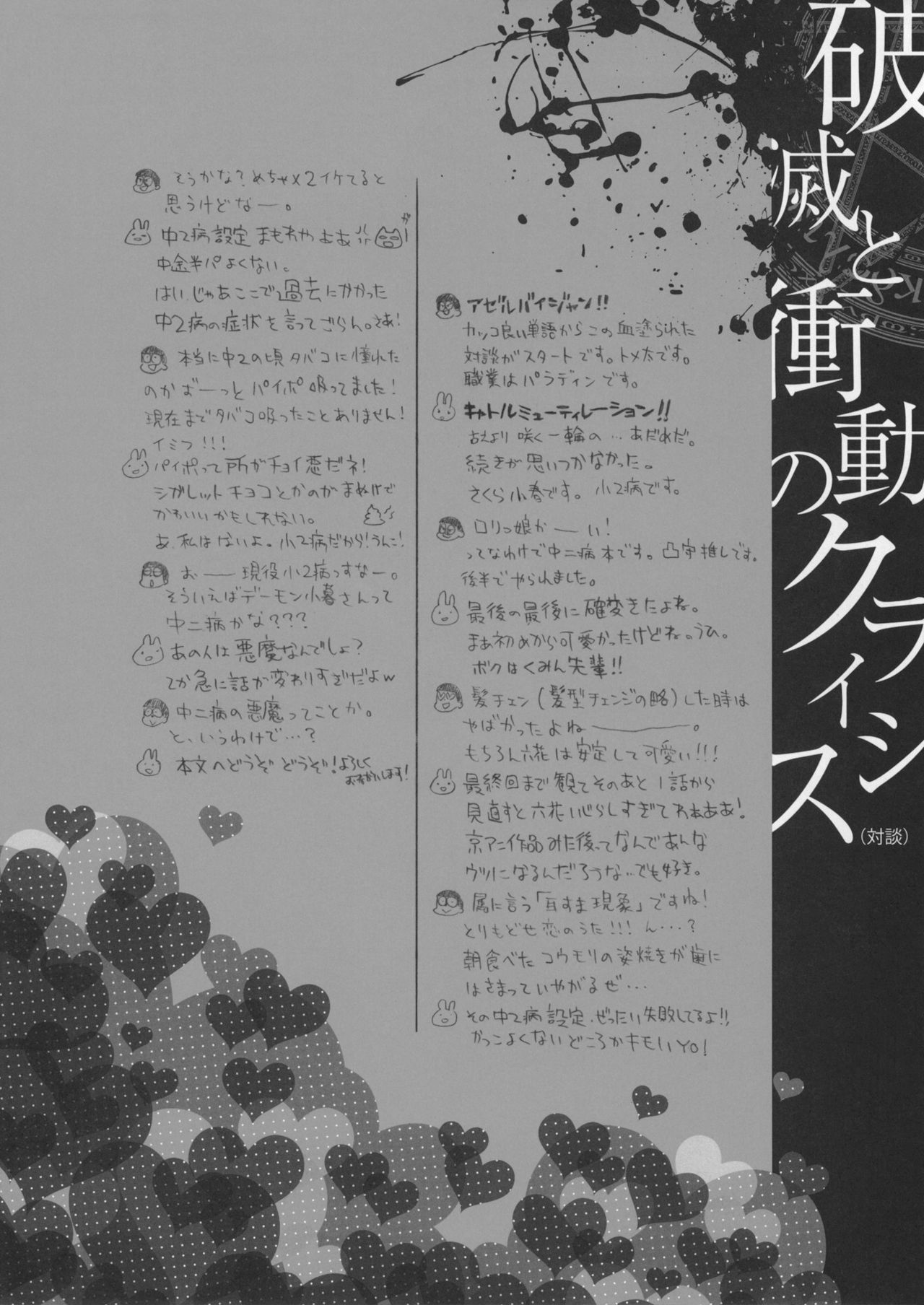 Chuunibyou Cloud9 + Paper page 3 full
