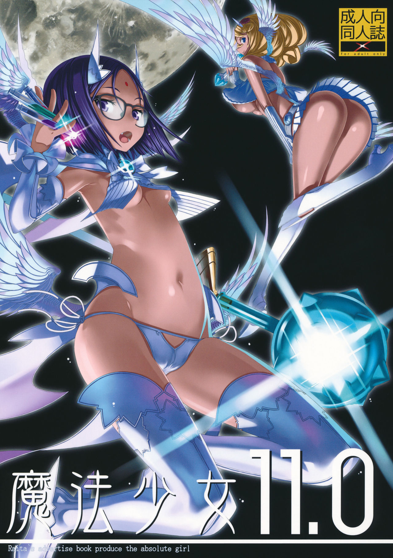 Mahou Shoujo 11.0 | 마법 소녀 11.0 page 1 full
