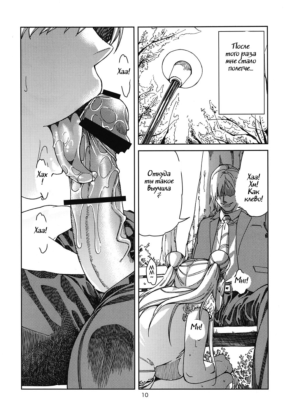 Tsukino Usagi  ~ Uwaki Hen ~ page 9 full