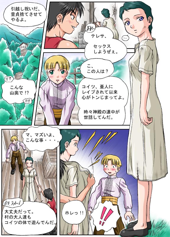 Wakasa page 1 full