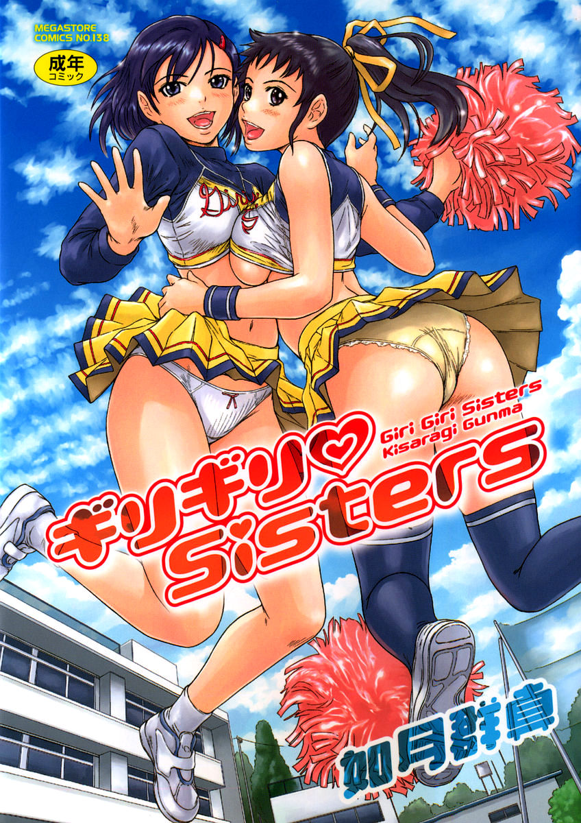 Giri Giri Sisters page 1 full