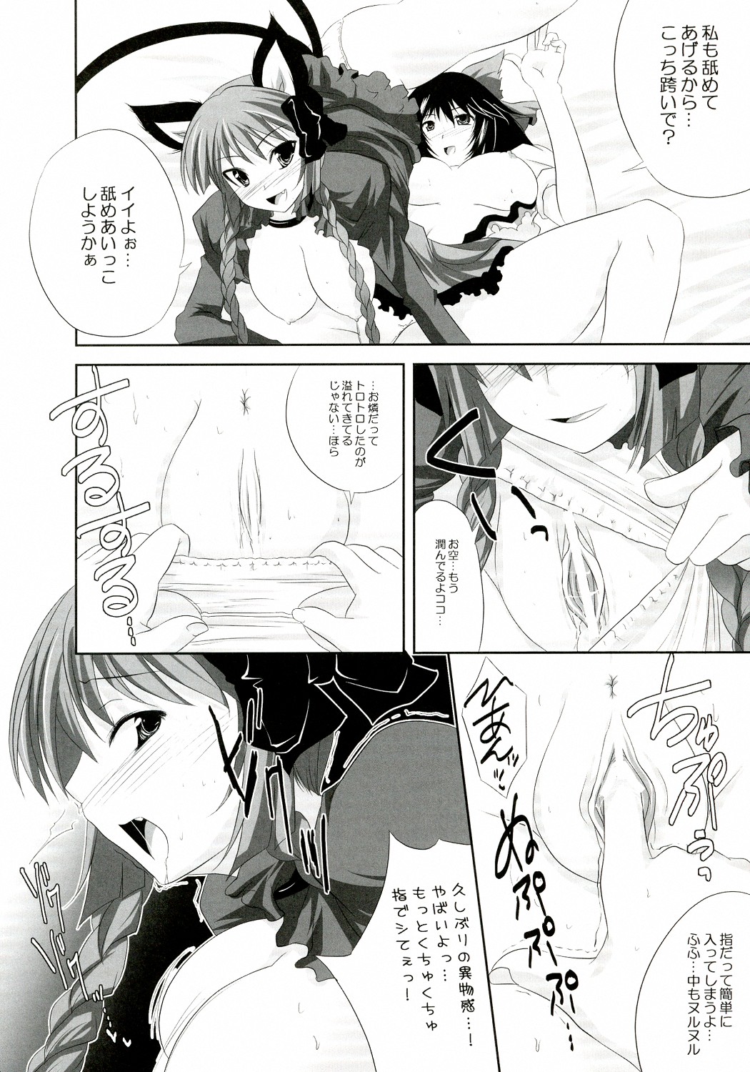 Kanojo o Nugasu 108 no Houhou Vol. 05 page 10 full