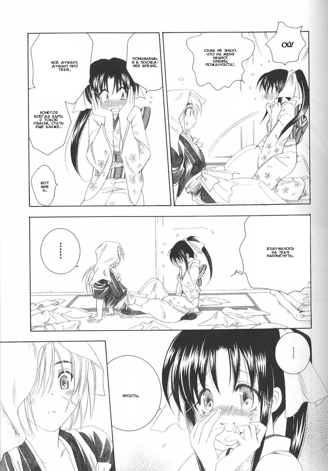 IKUN page 10 full