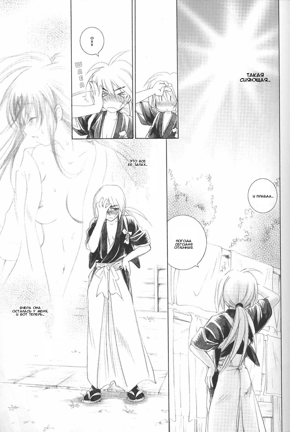 IKUN page 8 full